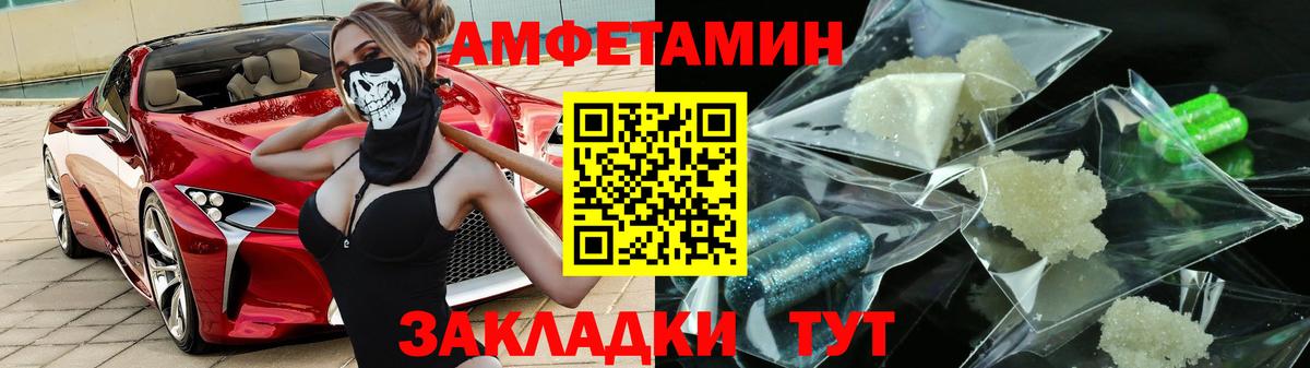 Амфетамин VHQ Менделеевск