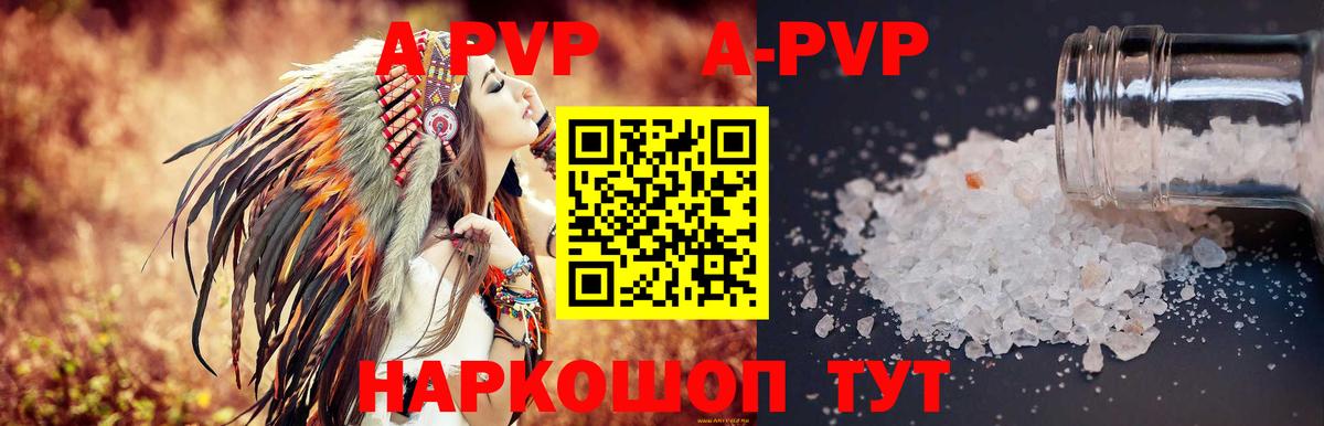 Alpha PVP кристаллы  APVP мука  Alpha-PVP VHQ  Менделеевск 