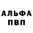 Alfa_PVP кристаллы Bagdat Kenzhitayev