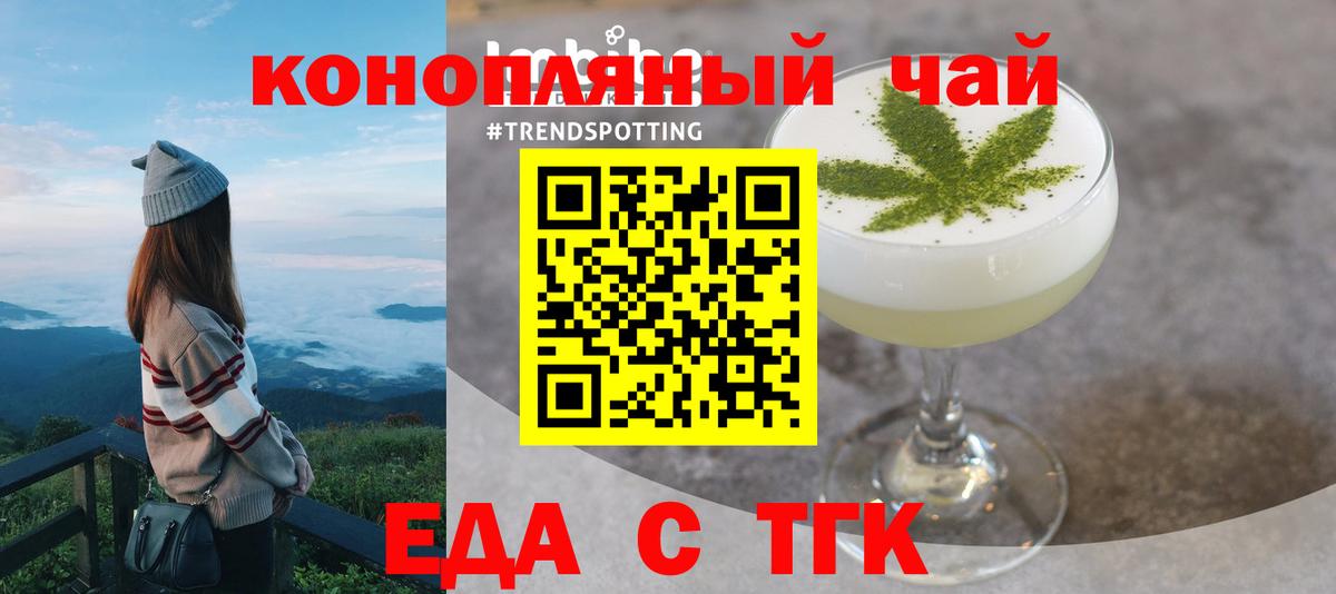 Еда ТГК марихуана  Менделеевск 
