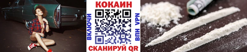 где купить наркотик  Менделеевск  COCAIN Эквадор 