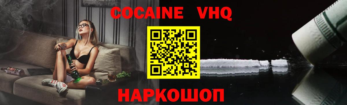 Cocaine Fish Scale Менделеевск