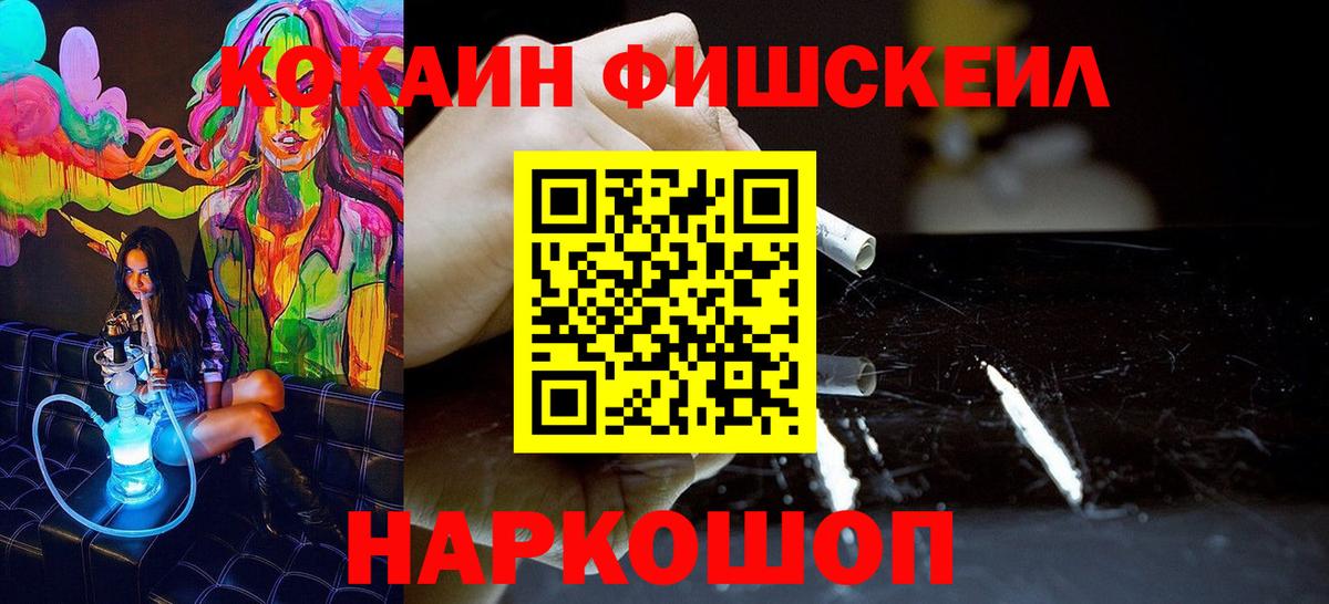 КОКАИН Эквадор Менделеевск