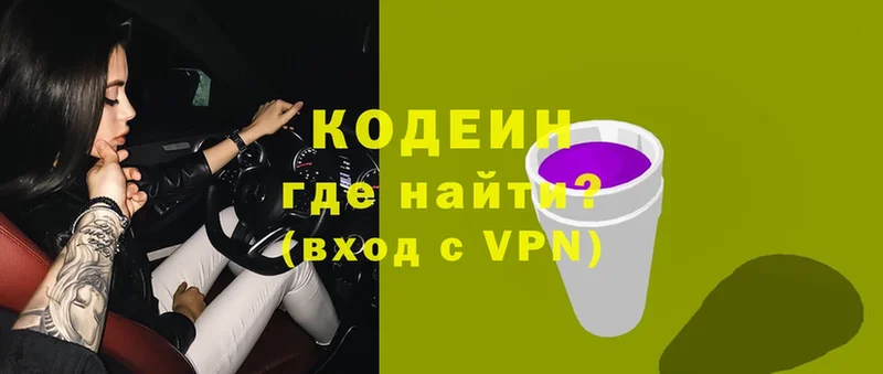 Codein напиток Lean (лин)  Менделеевск 