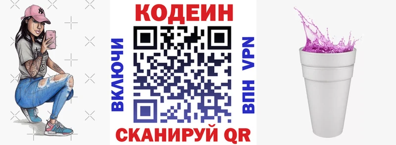 как найти наркотики  Менделеевск  Кодеин напиток Lean (лин) 