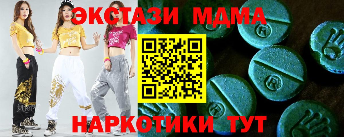 Ecstasy 300 mg  ЭКСТАЗИ  Менделеевск  Экстази Cube 