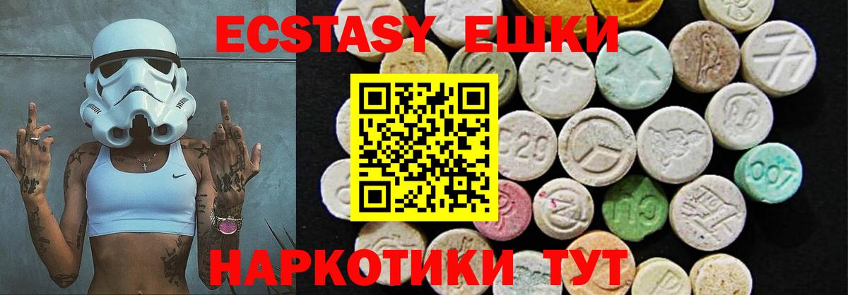 Менделеевск  ЭКСТАЗИ  Вход с VPN  Экстази TESLA 