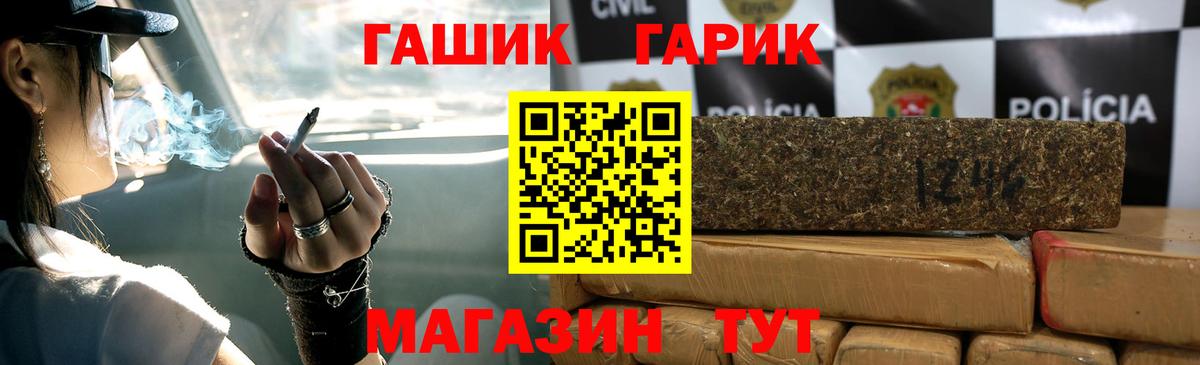 Гашиш хэш  ГАШ гарик  Менделеевск  Вход с VPN 