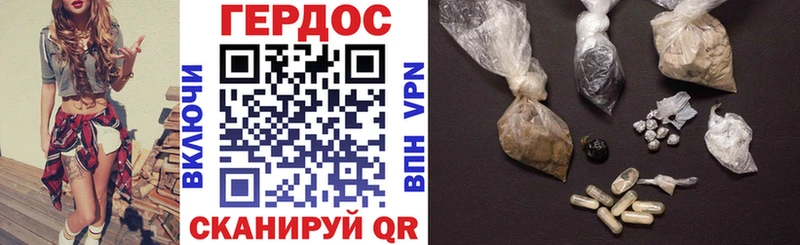 Героин герыч  Менделеевск 