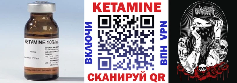 Кетамин ketamine  Менделеевск 