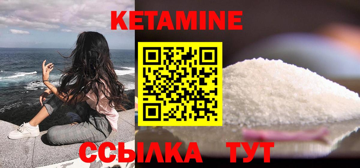 КЕТАМИН ketamine  мега как зайти  Менделеевск  Вход с VPN 