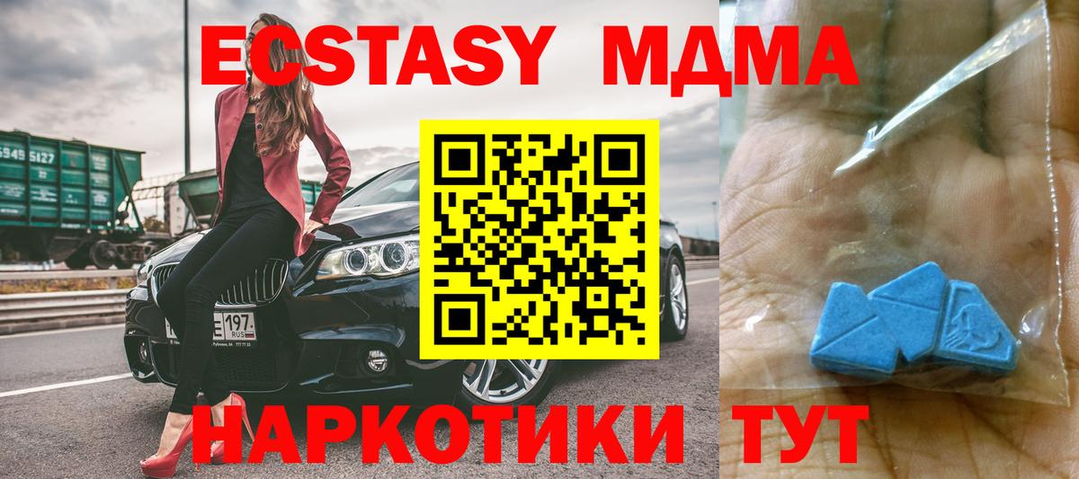 МДМА Molly  МДМА crystal  МДМА  Менделеевск 