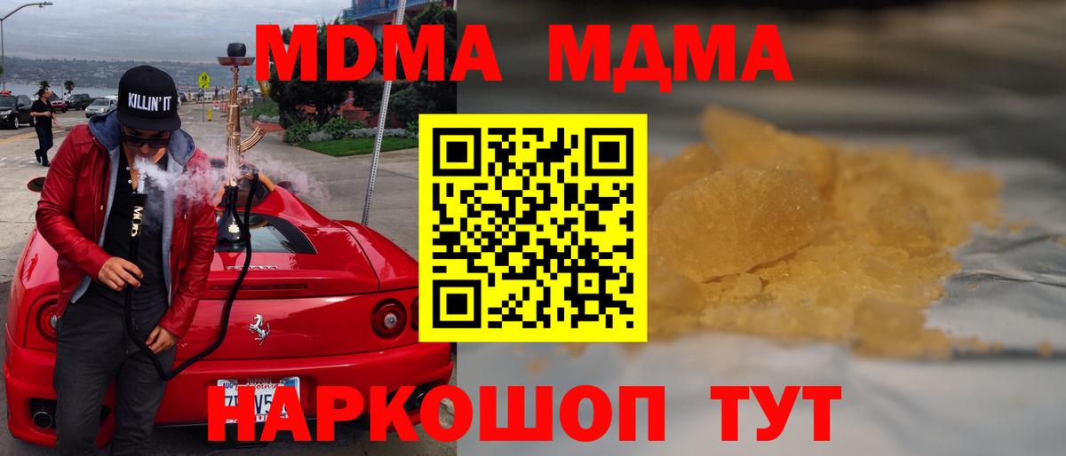 МДМА VHQ  МДМА crystal  Менделеевск  Вход с VPN 