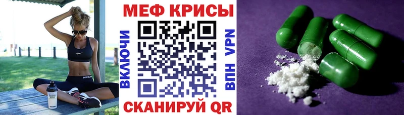 Меф VHQ Менделеевск