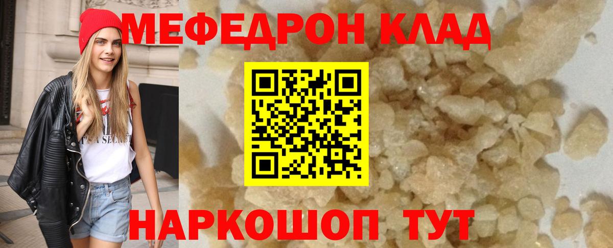 Меф мяу мяу мука Менделеевск