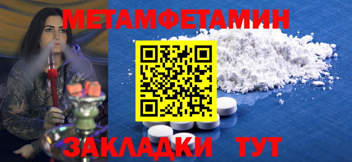 Менделеевск  МЕТАМФЕТАМИН Декстрометамфетамин 99.9%  МЕТАМФЕТАМИН  Вход с VPN 