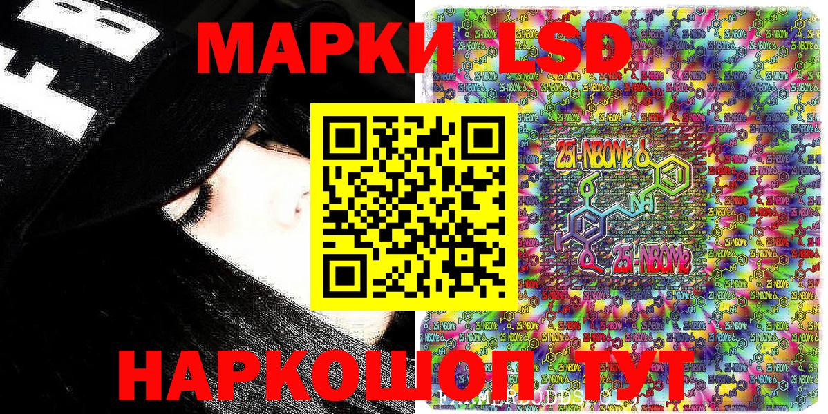 Наркотические марки 1,5мг Менделеевск