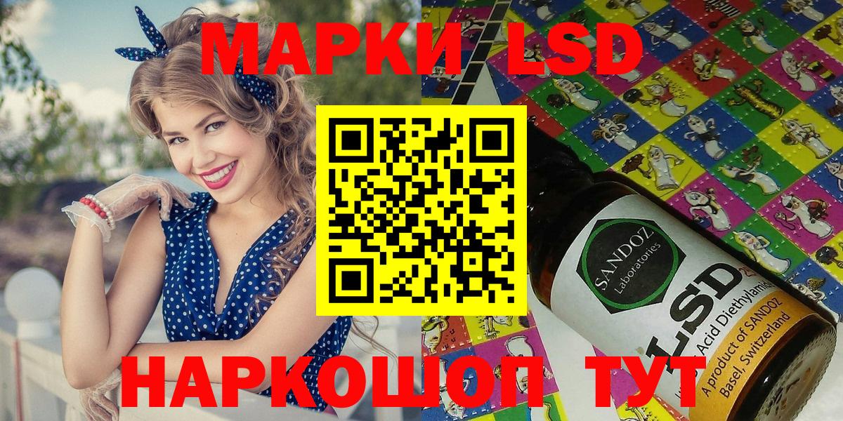 Наркотические марки 1,8мг Менделеевск