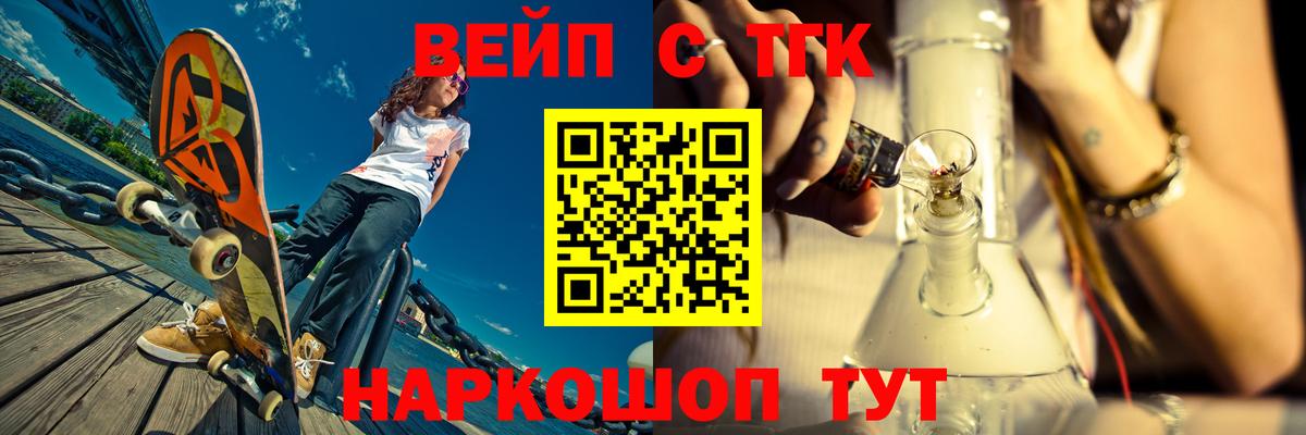 ТГК гашишное масло  Менделеевск 