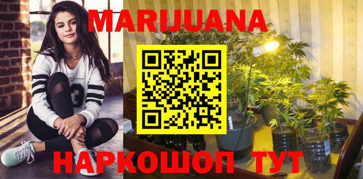Каннабис марихуана Менделеевск